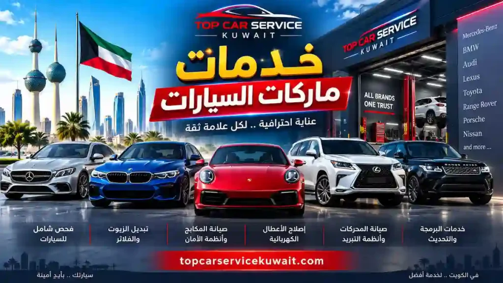 اخصائي خدمات ماركات السيارات